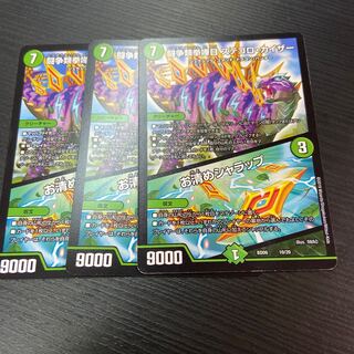 Fighting Fighting KENKEN KATSUME STEGORO KAIZER｜Osei Sharap R