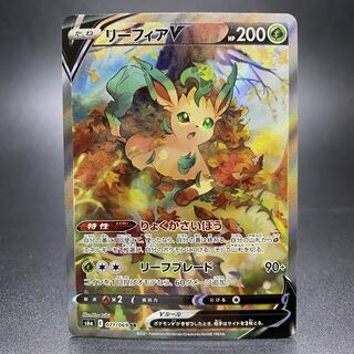 LeafeonV SR SA 071/069