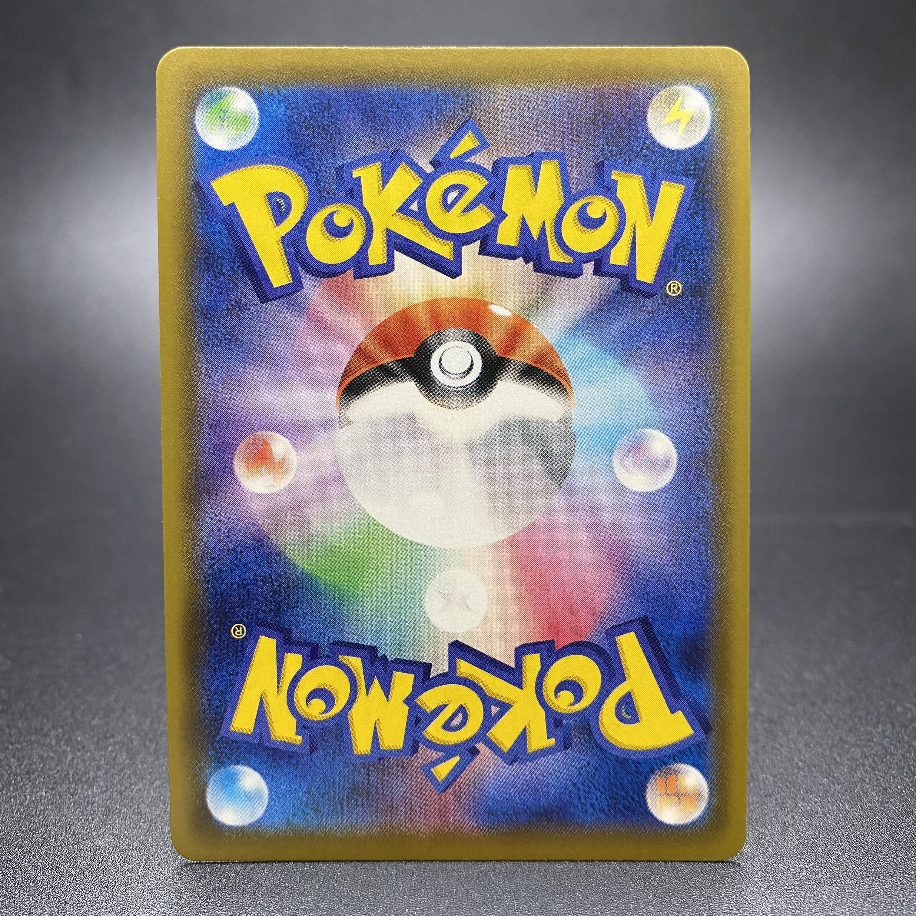 LeafeonV SR SA 071/069