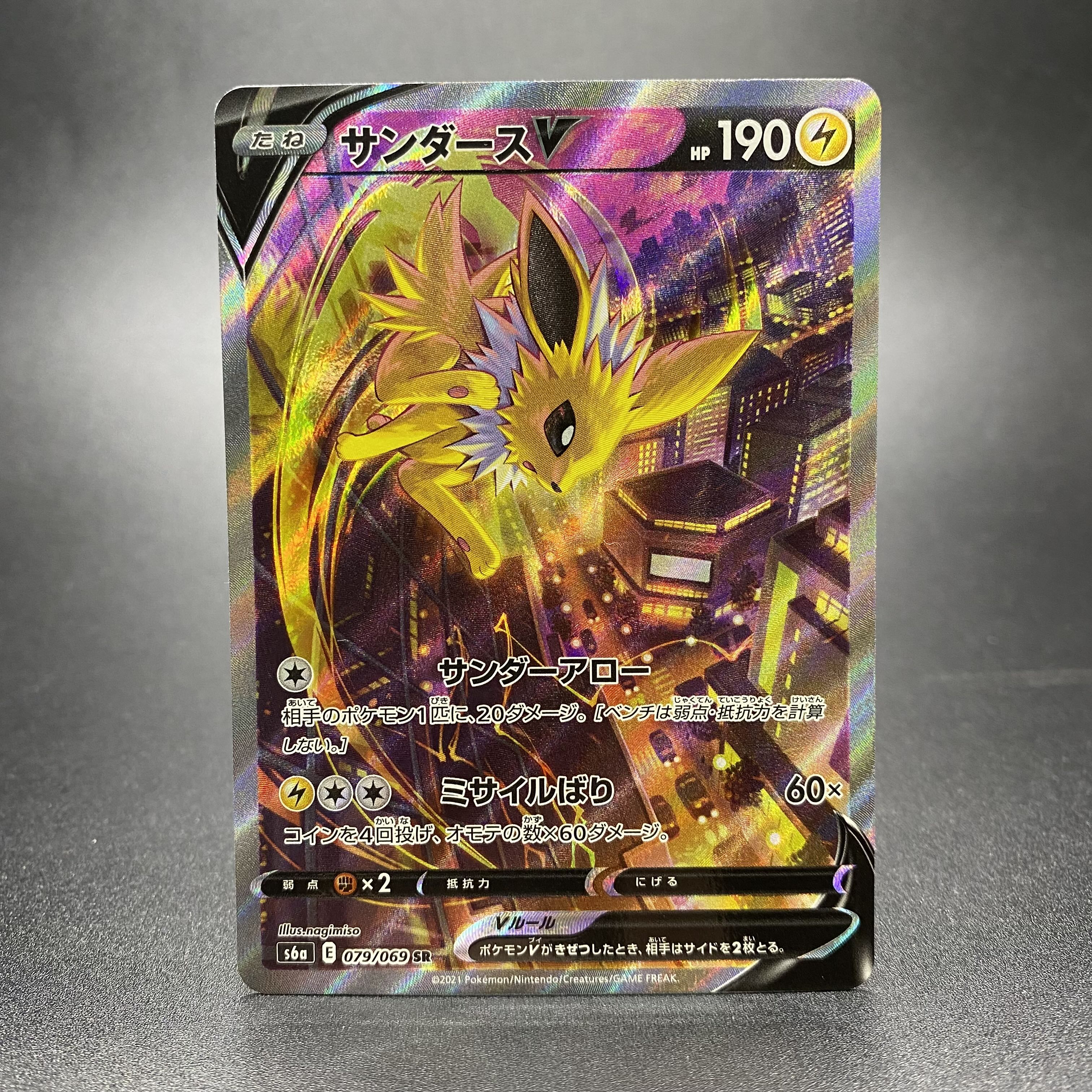 JolteonV SR SA 079/069