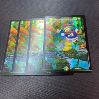 Fairy Re:Life C-foil Promo