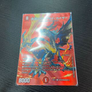 Eternal Ryusei Kaiser SR