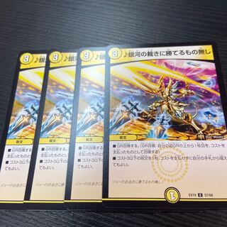 銀河の裁きに勝てるもの無し C