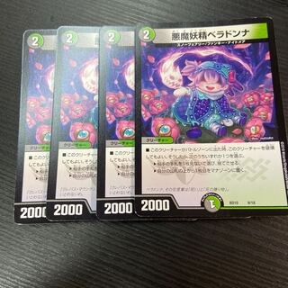 悪魔妖精ベラドンナ U