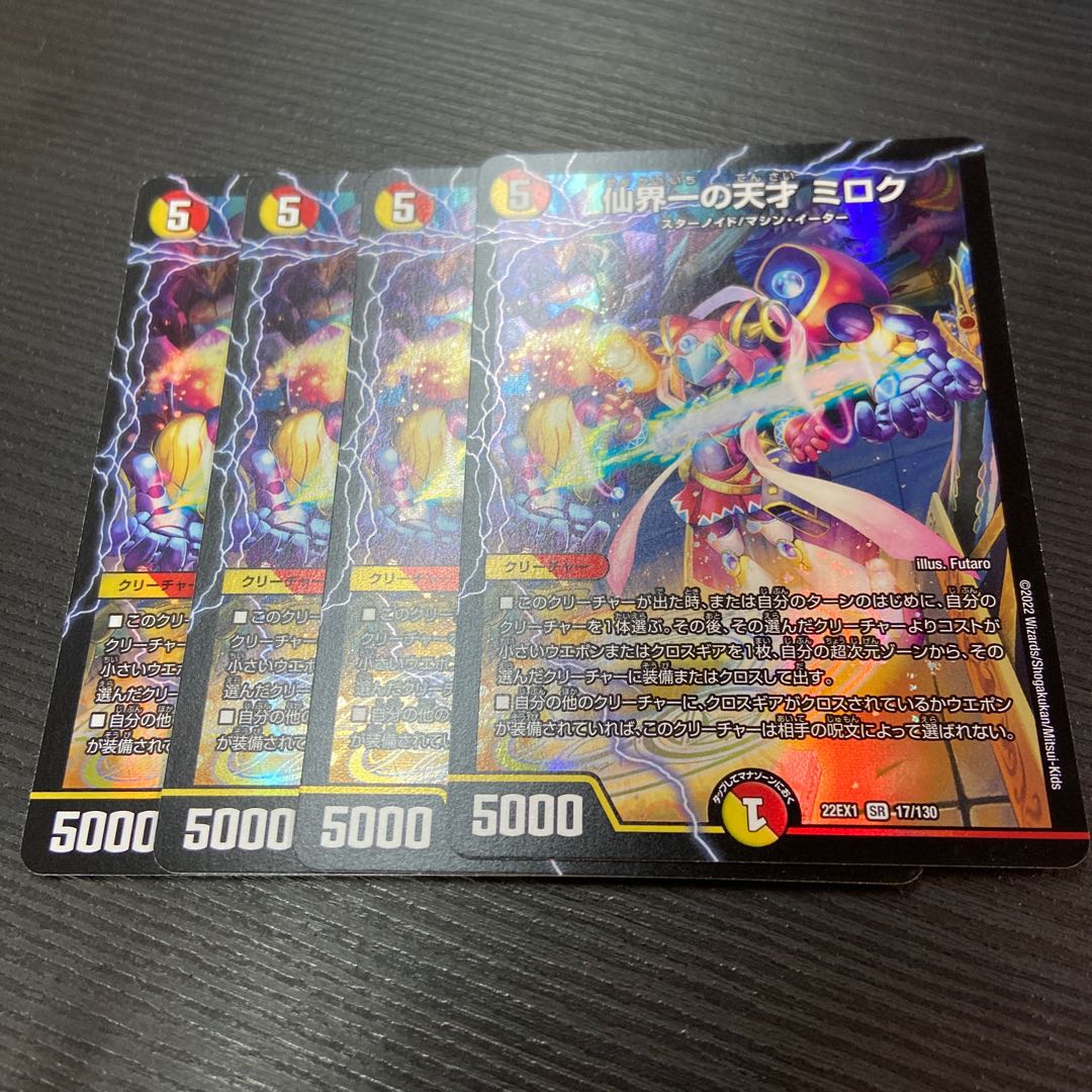 Miroku SR, the greatest genius in the Senkai