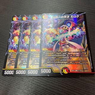 Miroku SR, the greatest genius in the Senkai