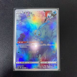 マナフィ AR 178/172