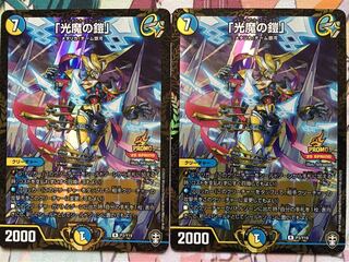 デュエマ PR 「光魔の鎧」WINNER 2枚　デュエルマスターズ