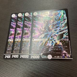 神聖牙 US パンク VR