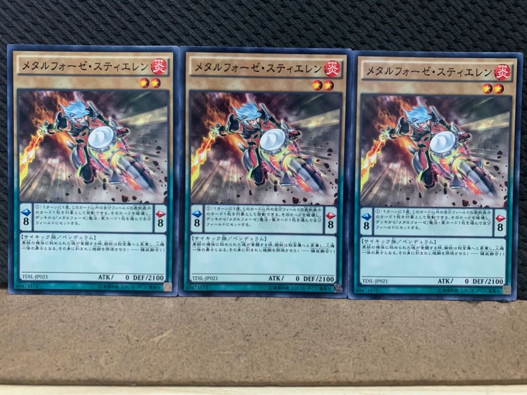 【ぽぽたん】遊戯王 5312 メタルフォーゼ・スティエレン 3枚 ノーマル