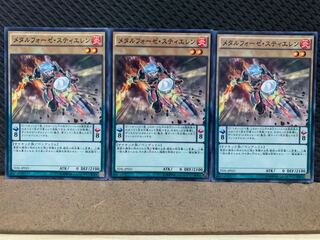 【ぽぽたん】遊戯王 5312 メタルフォーゼ・スティエレン 3枚 ノーマル