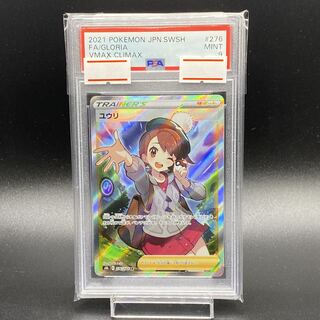 PSA9 Yuuri SR 276/184