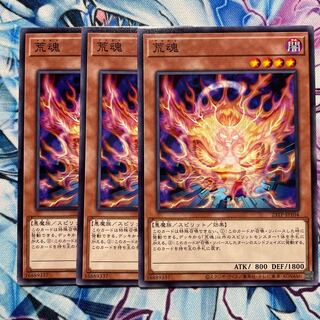 荒魂 ノーマル 3枚