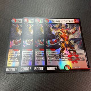 Bakuro Houshi, the demon of "Gobo" VR