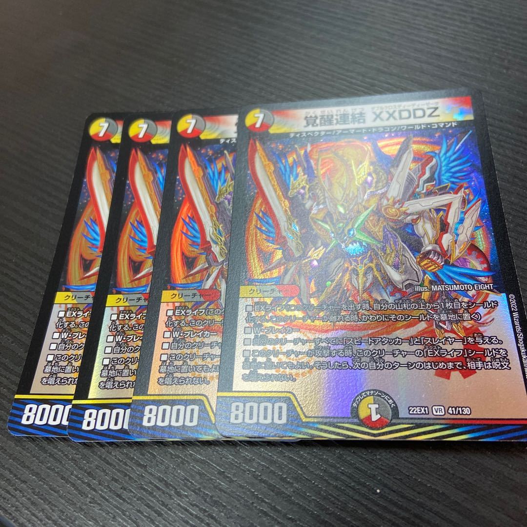 Awakening Consolidated XXDDZ VR 4 sheets