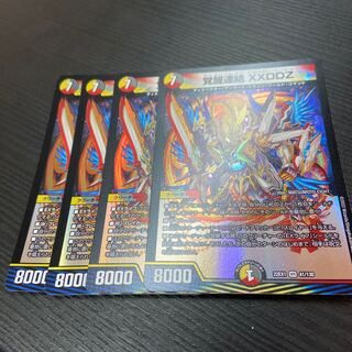 覚醒連結 XXDDZ VR 4枚