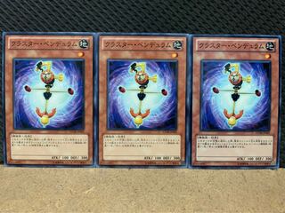 【ぽぽたん】遊戯王 2562 クラスター・ペンデュラム 3枚 ノーマル