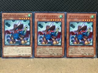 【ぽぽたん】遊戯王 3544 クイック・シンクロン 3枚 ノーマル