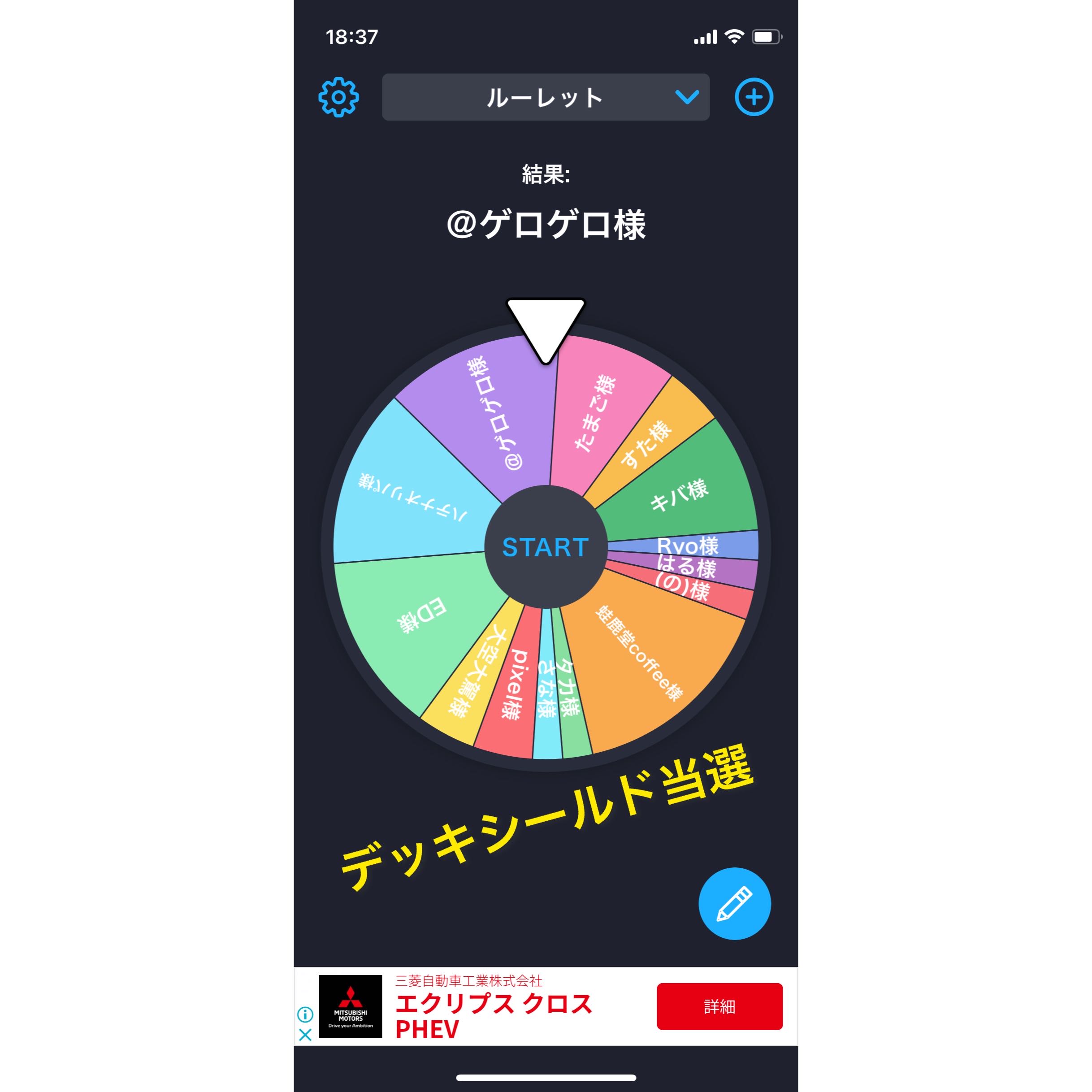 再来！更なる頂き低額オリパ15円！！