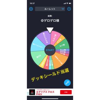 再来!更なる頂き低額オリパ15円!!