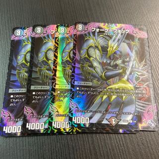 フォーク=フォック U 4枚