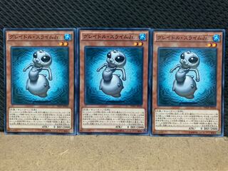 【ぽぽたん】遊戯王 2075 グレイドル・スライムJr. 3枚 ノーマル