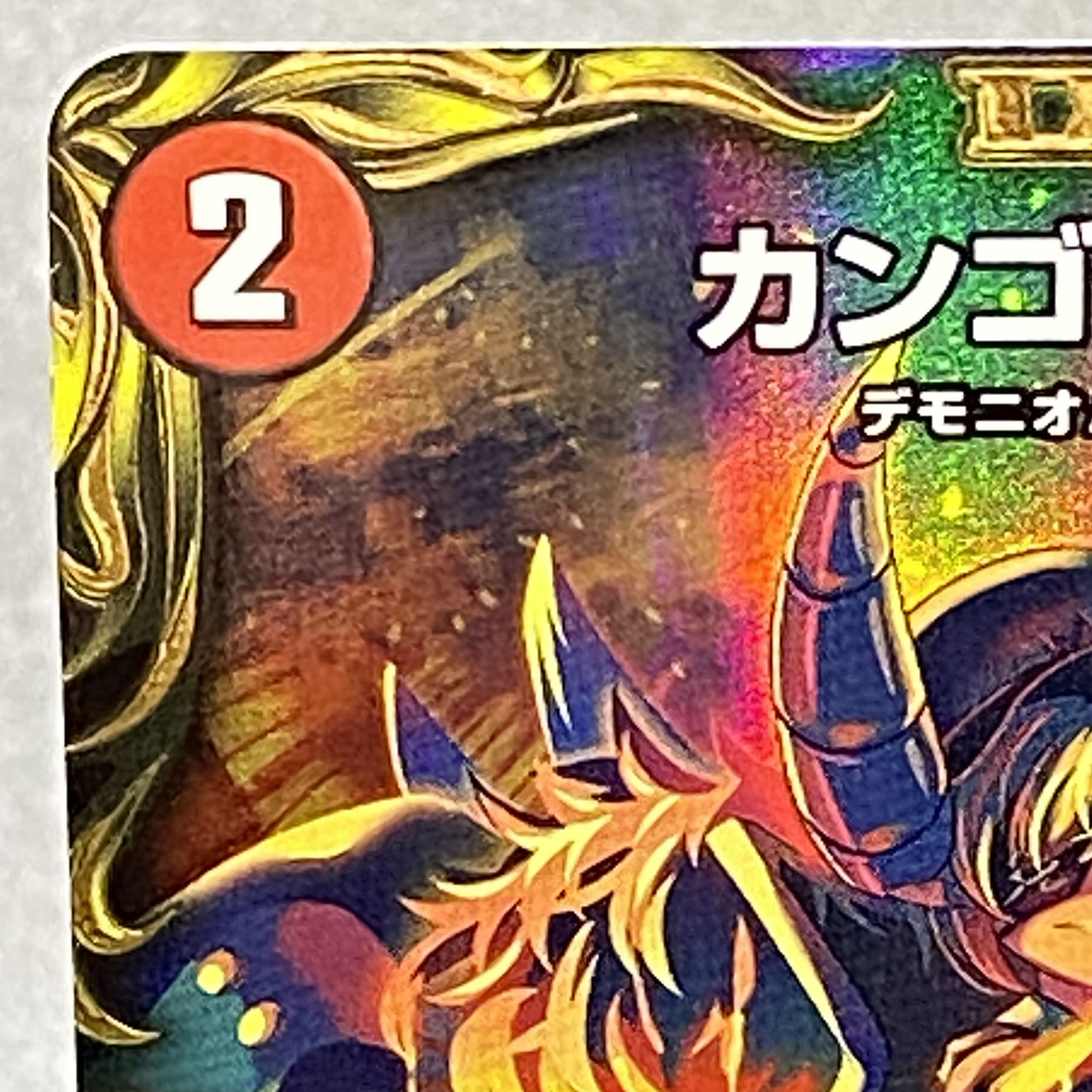 カンゴク入道 金トレジャー SP1/SP6の通販 土日祝休@magi公式 カンゴク入道 金トレジャー SP1/SP6の通販 土日祝休@magi公式
