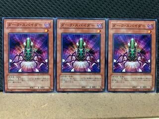 【ぽぽたん】遊戯王 910 ダーク・スパイダー 3枚 ノーマル