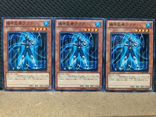 【ぽぽたん】遊戯王 7651 機甲忍者アクア 3枚 ノーマル