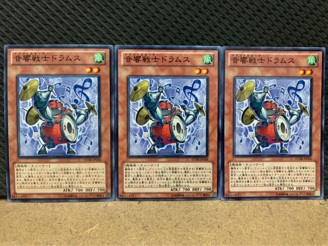 【ぽぽたん】遊戯王 7921 音響戦士ドラムス 3枚 ノーマル