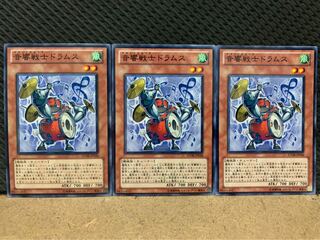 【ぽぽたん】遊戯王 7921 音響戦士ドラムス 3枚 ノーマル