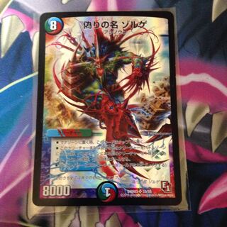 偽りの名  ゾルゲ  初期