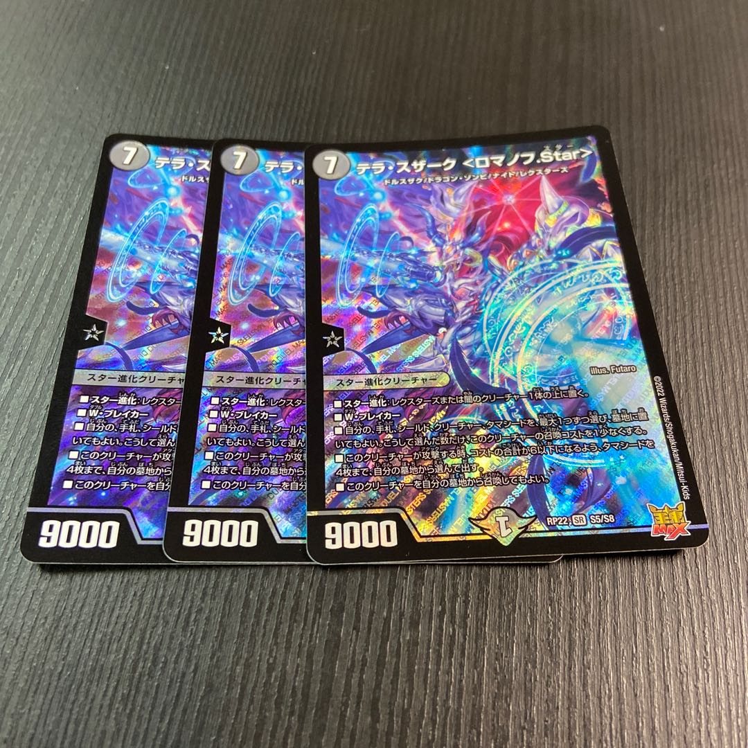 Tera Suzak <Romanov.Star> SR