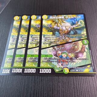 Velvet, Priestess of Flash｜Fairy, Power R 4 cards