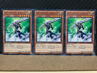 【ぽぽたん】遊戯王 757 サイレント・ソードマン LV5 3枚 ノーマル