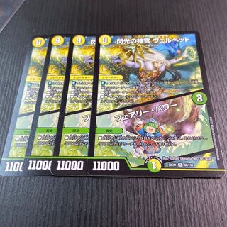 Velvet, Priestess of Flash｜Fairy, Power R 4 cards