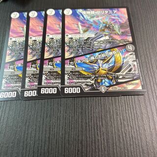 I am the pig of God Britannia｜"It's a game between you and me, Cutlet King!" R 4 cards