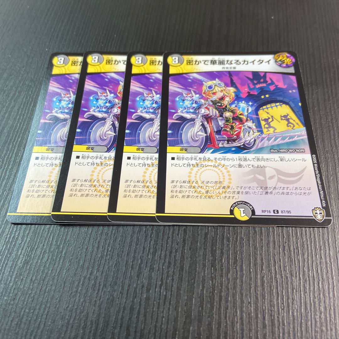 Secret and Brilliant Kai Tai C 4 sheets