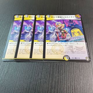 Secret and Brilliant Kai Tai C 4 sheets