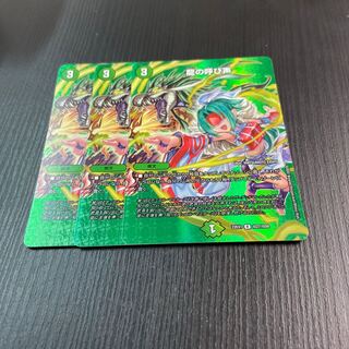 Call of the Dragon R-foil 3 sheets