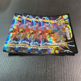 Creation of the New World King｜New World Order (Top) VR 4 pieces