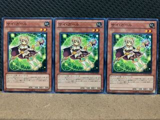 【ぽぽたん】遊戯王 3482 サイ・ガール 3枚 ノーマル