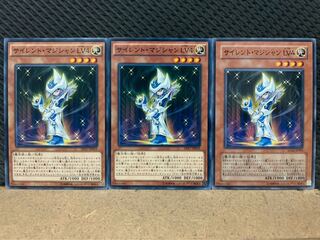 【ぽぽたん】遊戯王 7256 サイレント・マジシャン LV4 3枚 ノーマル