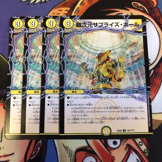 超次元サプライズホール　4枚