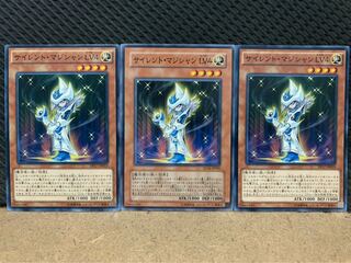 【ぽぽたん】遊戯王 3285 サイレント・マジシャン LV4 3枚 ノーマル