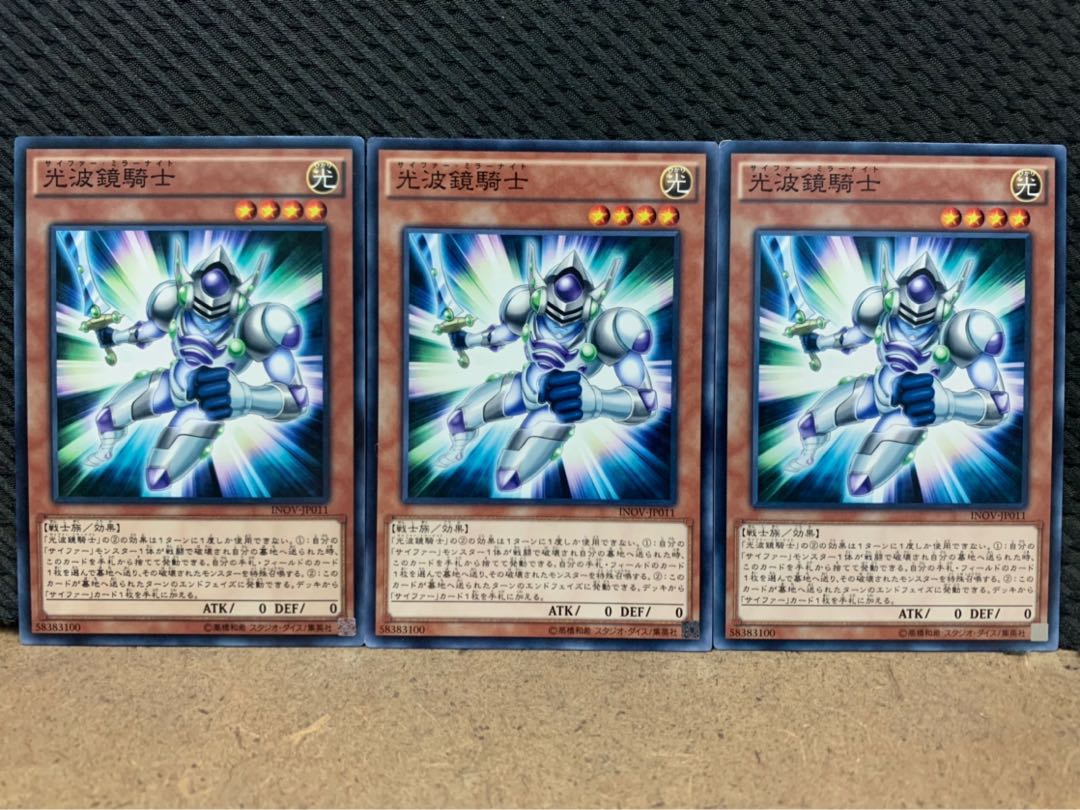【ぽぽたん】遊戯王 469 光波鏡騎士 3枚 ノーマル