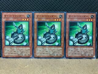 Popotan] Yu-Gi-Oh! 2502 Psychic Commander 3 Normal