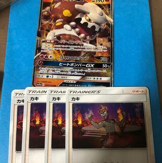 ヒードランGX+カキ