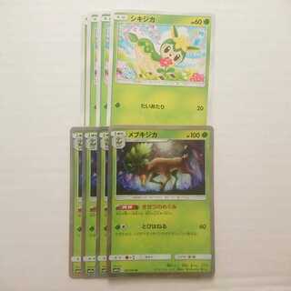 Sawsbuck Sequential Megumi Evolution Line Set SM11a Remix Bout