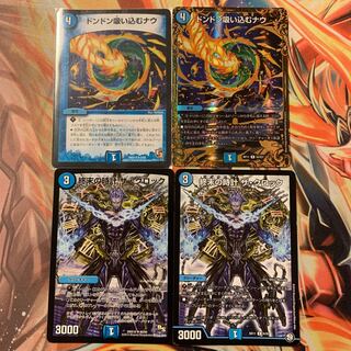 ドンドン吸い込むナウとザクロックセット